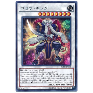 BOSH BOSH-JP051 Goyo King Breakers of Shadow Rare BOSH-JP051 0807153399628