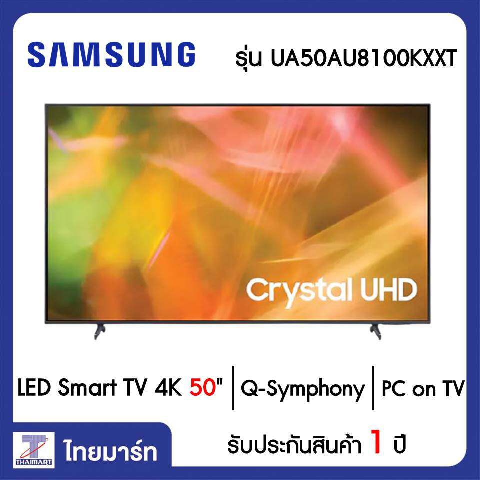 SAMSUNG LED Smart TV 4K 50 นิ้ว Samsung UA50AU8100K/XXT | ไทยมาร์ท THAIMART