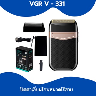 ปัตตาเลี่ยนโกนหนวด VGR V-331