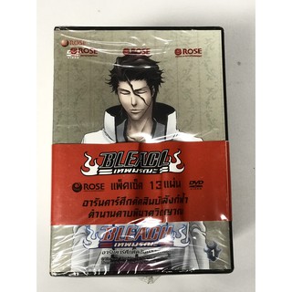 DVD Boxset  Bleach เทพมรณะ: แพ็คเซ็ต 13 แผ่น