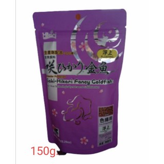 อาหารปลาทอง เม็ดลอยน้ำ Saki Hikari Fancy Coldflsn 150g.