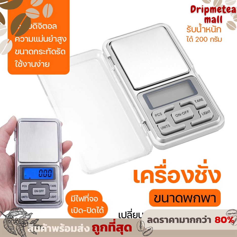rainbow.24th เครื่องชั่งดิจิตอล ตาชั่ง แบบพกพา Digital Scale