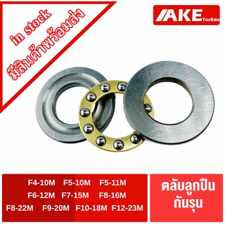 F3-8M F4-10M  F5-10M  F5-11M  F6-12M  F7-15M  F8-16M  F8-22M F9-20M  F10-18M F12-23M ตลับลูกปืนกันรุน MINIATURE BEARING