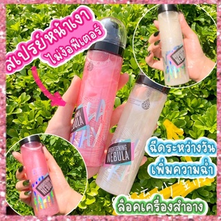 #พร้อมส่ง สเปรย์หน้าเงา ล็อคเครื่องสำอาง