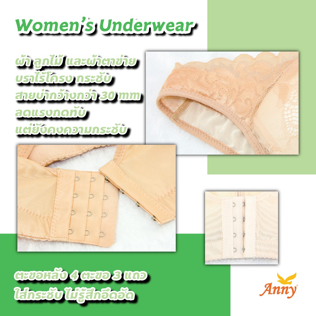 ชุดชั้นใน Anny รุ่น2331 คัพB เสื้อใน บราไร้โครง บังทรง ฟองน้ำนุ่มสุดๆ 1.5 cm ผ้าลูกไม้กับผ้าตาข่ายทั้งตัว ระบายกาศ - รูปที่ 2