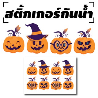 สติ้กเกอร์กันน้้ำ ติดประตู,ผนัง,กำแพง (HALLOWEEN 8 ดวง 1 แผ่น A4 [รหัส B-007]