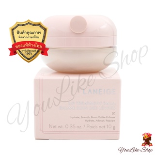 Laneige Lip Treatment Balm (10 g) ลิปบาล์ม เพิ่มความชุ่มชื้น แก้ปากแห้ง [ลิปมัน lip balm]