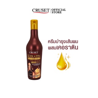 CRUSET เคอราติน มิลค์กี้ แฮร์ เซรั่ม 200 มล.