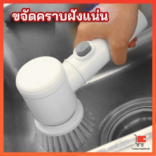 แปรงทำความสะอาดไฟฟ้า แปรงขัดพื้น  แบบชาร์ USB เปลี่ยนหัวใช้งานได้ electric cleaning brush