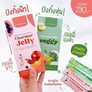 แท้พร้อมส่ง2สี‼️ Charmar jelly (ราคาต่อกล่อง=5ซอง) charmarvegi คอลลาเจนเจลลี่ ชามาร์ #charmarjelly