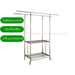 ราวตากผ้า แขวนผ้าสแตนเลสพับได้ ราวคู่ปรับสูงต่ำ ยืดหดได้(ชุดทางร้านประกอบให้)