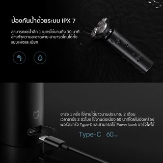 Xiaomi Mi Electric Shaver S500 / S300 ที่โกนหนวดไฟฟ้า มีแบตในตัว รับประกัน 1 ปี