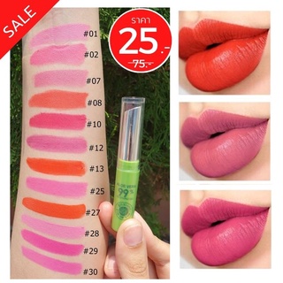 (💋 Peiyen) ลิปสติกว่านหางจระเข้ มีวิตามินอีจากธรรมชาติ Aloe Vera 99% Soothing Gel Lipstick