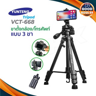 Yunteng VCT-668 ขาตั้งกล้อง ขาตั้งมือถือ 3ขา tripod for camera DV Professional Photographic equipment Gimbal Head