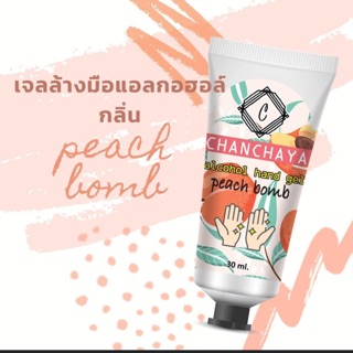 เจลแอลกอฮอล์ล้างมือ กลิ่นผลไม้ หอมมาก ปกป้องคุณ