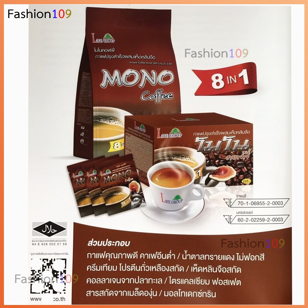 Mono Coffee กาแฟโมโน โมโนคอฟฟี่ กาแฟโมโนคอฟฟี่ กาแฟผสมเห็ดหลินจือ กาแฟ ...