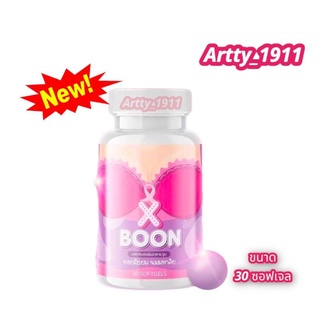 ￼X BOON สมุนไพรรีแพร์ เอ็กซ์ บูน กระปุกบรรจุ 30 ซอฟเจล  สินค้าแท้ 100% !!!พร้อมส่งจ้า!!!