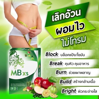 เอ็มบี เอ็กเอส MB xs