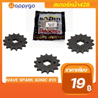 สเตอร์หน้า428KAZITO สเตอร์หน้ามอเตอร์ไซค์ สเตอร์หน้าสีดำ สเตอร์หน้าWAVE DREAM SONIC SPARK R15