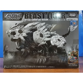 ซอยด์ Zoids Wild Zoids ZW25oc Beast Liger Optical (Limited)