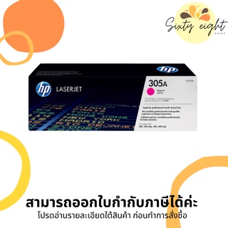 HP 305A Magenta Original LaserJet Toner Cartridge (CE413A) ของแท้