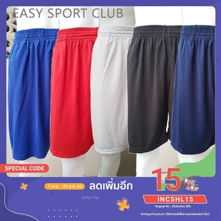 🔥กางเกงบอล กางเกงกีฬา 🎯Easy Sport Club