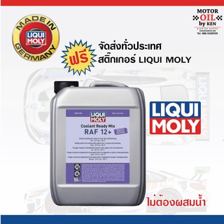 Liqui Moly COOLANT READY MIX RAF 12+ (น้ำยาหม้อน้ำสูตรผสมเสร็จ) ขนาด5ลิตร