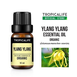 น้ำมันหอมระเหยกระดังงา ออแกนิค YLANG YLANG ESSENTIAL OIL - ORGANIC ปริมาณ 10 ml