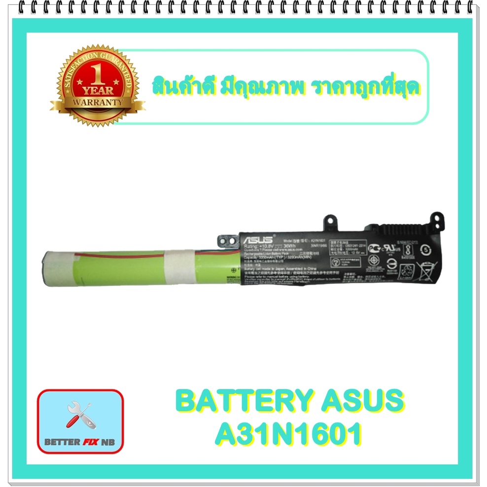 BATTERY ASUS A31N1601 แท้ สำหรับ Asus X541, F541, R541, K541U Series / แบตเตอรี่โน๊ตบุ๊คเอซุส - พร้อ