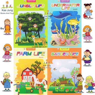 💎หนังสือวาดภาพระบายสีชุด Under Water Life ชีวิตใต้น้ำ 1ชุด จำนวน 4เล่ม💎