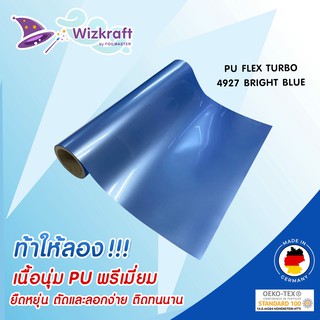 โพลีเฟล็กซ์เนื้อนุ่ม สำหรับสกรีนเสื้อยืด PU FLEX TURBO 4927 BRIGHT BLUE คุณภาพดีเยี่ยมจากเยอรมัน เฟล็กซ์ตัดรีดติดเสื้อ