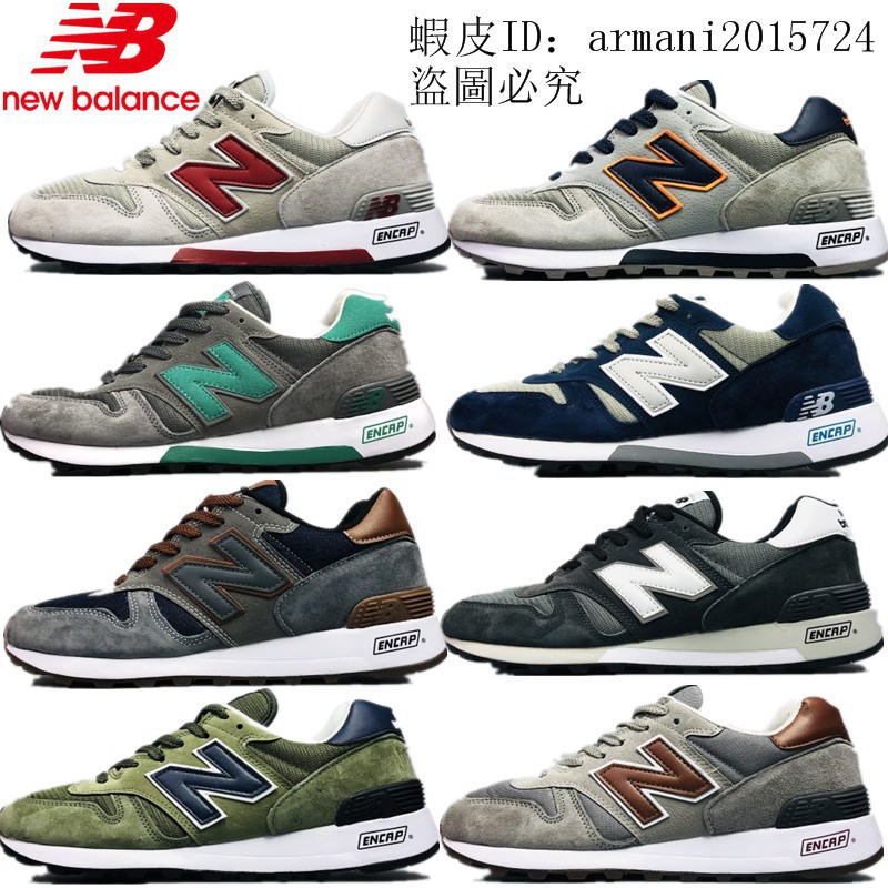 new balance 1300 or