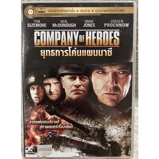 ดีวีดี Company of Heroes: ยุทธการโค่นแผนนาซี (แนวแอคชั่นสงครามสุดมันส์) (พากย์ไทย5.1ใส่กล่อง) แผ่นแท้มือ2  หายาก