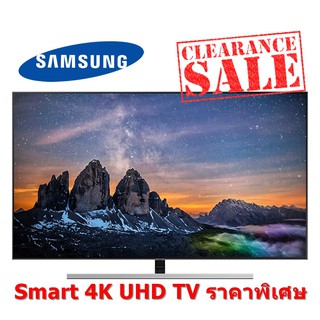 [ผ่อน0%10ด] Samsung 55" 4K UHD LED (55", 4K, Smart) รุ่น QA55Q80RAKXXT QA55Q80 (ชลบุรี ส่งฟรี) [ผ่อน 0% 10ด]