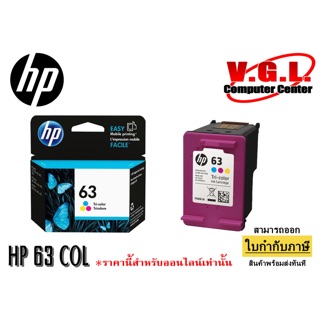 หมึก HP 63 ฺCOLOR แท้ 100% Hp 63 สี
