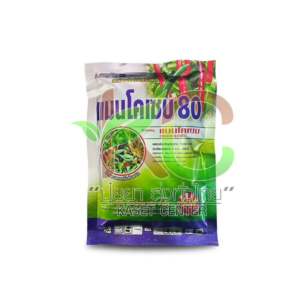 แมนโคเซบ80 100 g. ยาเชื้อรา สารป้องกันกำจัดโรคพืช