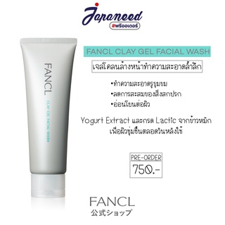 FANCL CLAY GEL FACIAL WASH 120g