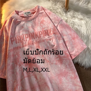 🥻【พร้อมส่ง】เสื้อยืดลายมัดย้อมมาใหม่สีสวย ไอเทมสุดอมตะ ไม่ว่าจะผ่านไปกี่ปีก็ไม่มีเอ้าท์ SA7363