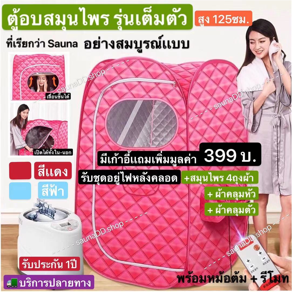 ตู้อบซาวน่าพับเก็บได้ อบสมุนไพรไอน้ำ อบไอน้ำ อบอยู่ไฟหลังคลอด ลดน้ำหนักเครื่องทำ สปากระโจม อบไอน้ำซาวน่า
