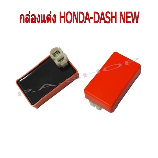 A กล่องไฟแต่ง กล่องส้ม กล่องเปิดรอบอัจฉริยะสำหรับมอเตอร์ไซด์ HONDA-DASH-NEW