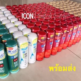 Hada Labo Lotion(ฮาดะ ลาโบะ)น้ำตบ 170ml สีขาว น้ำเงิน เขียว ทอง แดง[[พร้อมส่ง]]