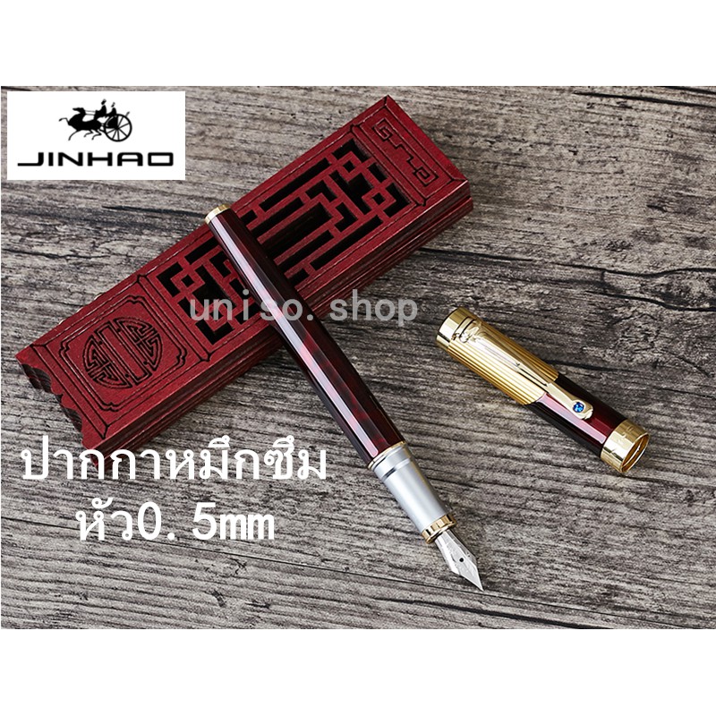 ราคาถูก ปากกาหมึกซึมโลหะ JinHao รุ่น 9009 นักเรียนประถมและมัธยมต้น/ปลาย ใช้สำหรับเขียน ภาษาจีน/อังกฤษ (ราคาต่อด้าม)