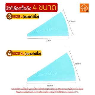 🔥ส่งฟรี🔥 ถุงบีบครีมซิลิโคน MAXIE[นำกลับมาใช้ซ้ำได้] มีให้เลือกซื้อ 4 ขนาด 2 สี!