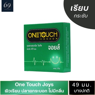 ถุงยางอนามัย 49 OneTouch Joys ถุงยาง วันทัช จอยส์ ขนาด 49 มม. ผิวเรียบ ฟิตกระชับ (1 กล่อง)