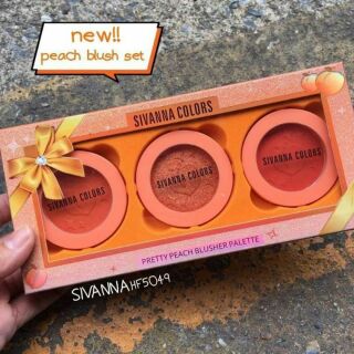 Sivanna Colors Rainbow Baked Blush บลัชออนไล่สี สิวันนา บลัชออน เนื้อฝุ่น  ซีเวียน่า ปัดแก้ม