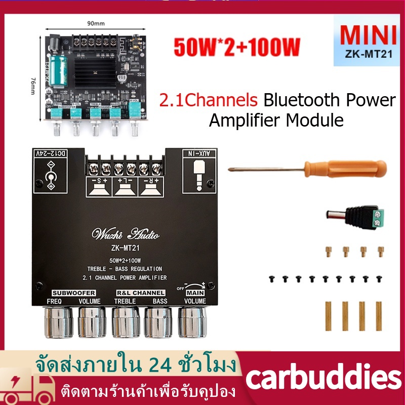 【เชียงใหม่ เดลิเวอรี่】ZK-MT21Mini Amplifier  5.0 โมดูลแอมพลิฟายเออร์ 50W*2+100W 2.1 Channel Bluetooth Amplifier