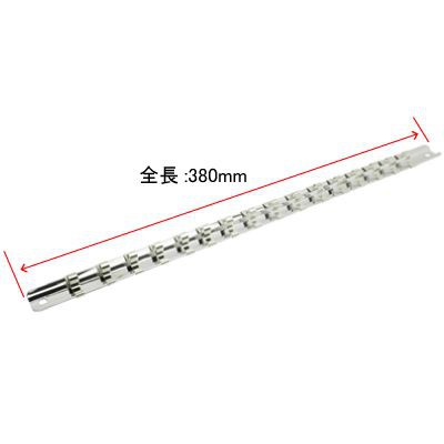 Astro Products รางเก็บลูกบ๊อกซ์ 1/4DR 16คลิป 380mm / Socket Holder Rail Tool Organizer