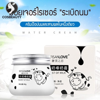 COSBEAUTY ความรักที่หรูหราครีมอบนมครีมมอยซ์เจอไรเซอร์ Lazy Moisturizing Cream ครีมบำรุงผิวสดชื่น ครีมทาผิวแพะ ครีม