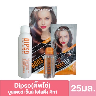 ดิ๊พโซ๋ น้ำยาล้างสีผม Dipso Booster 1 Zense Hilighting Kits (ล้างสีผม)