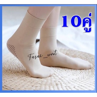 ถุงเท้าถุงน่องสีเนื้อแบบหนามีกันลื่น 10 คู่